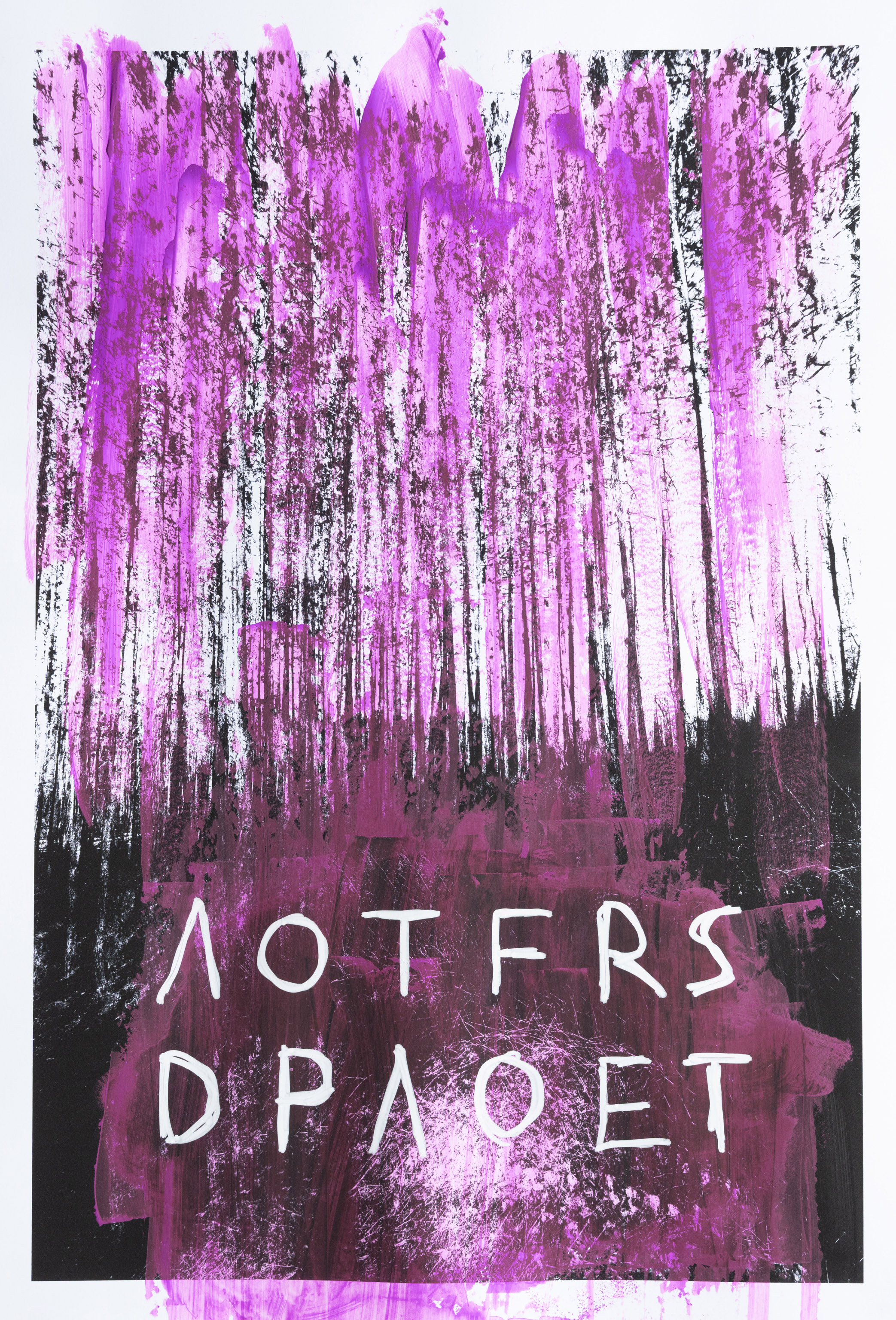 Multiple exposure forest with paint and text